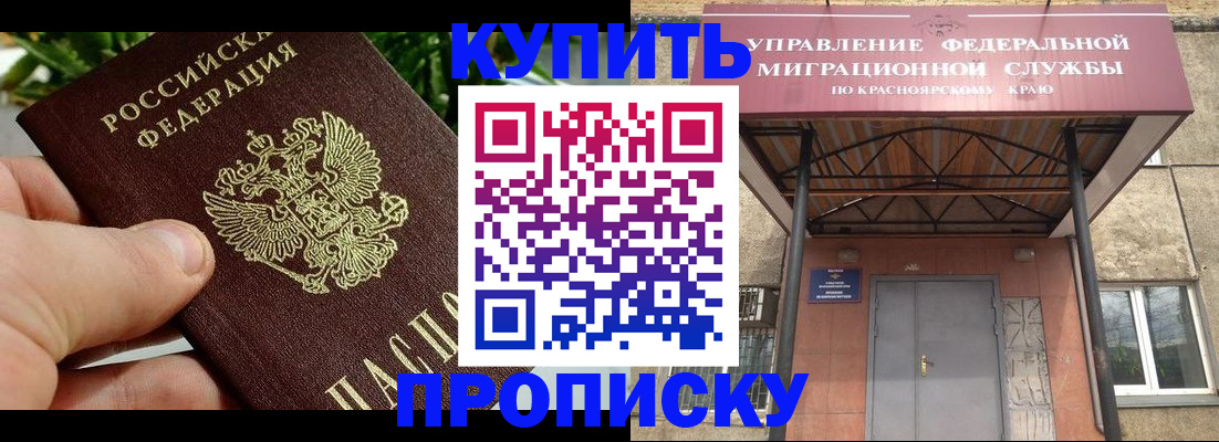 временная регистрация в Урус-Мартане