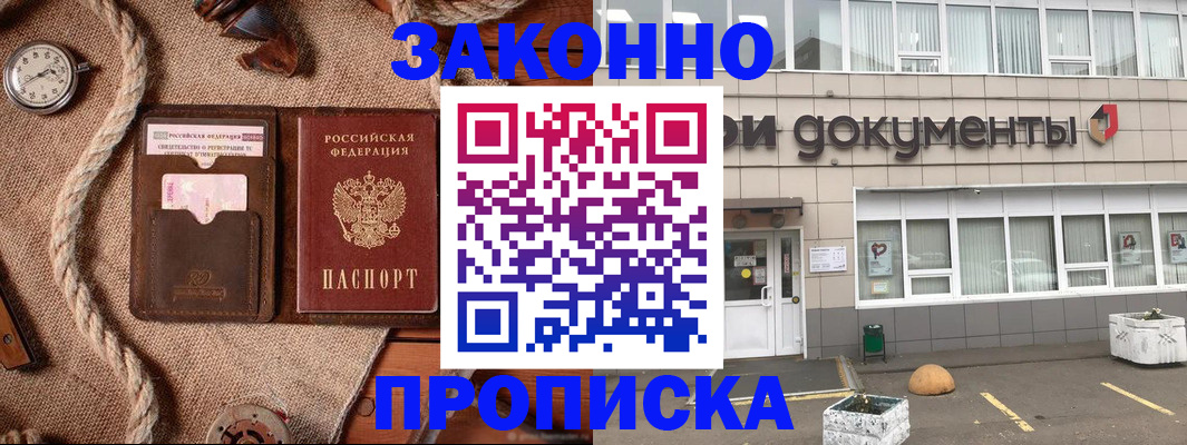 временная регистрация гарантия в Урус-Мартане